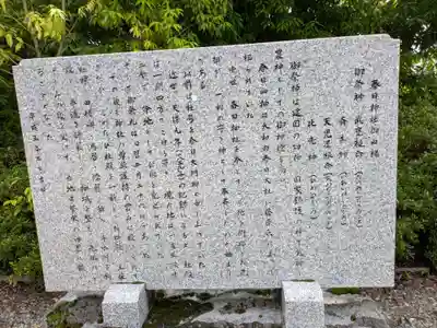 春日神社(岐阜県)
