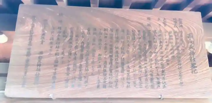 西向天神社(東京都)