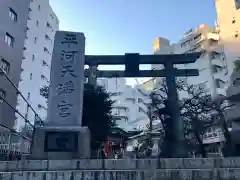 平河天満宮の鳥居