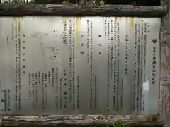 日運寺の建物その他