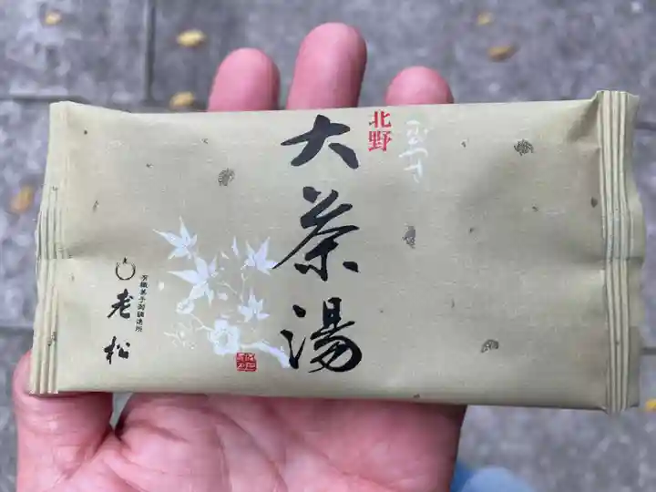 北野天満宮(京都府)