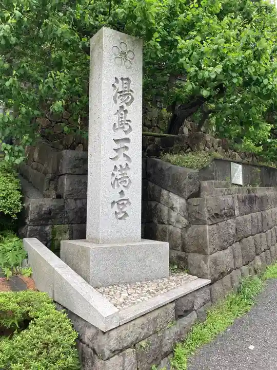 湯島天満宮のその他建物