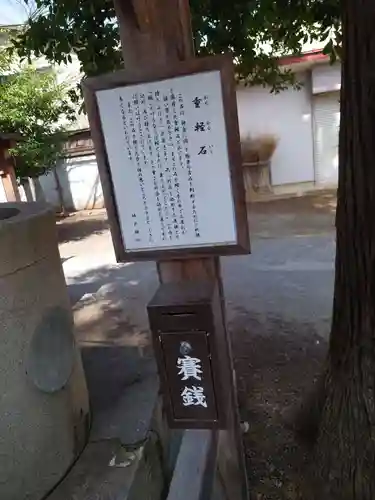 坂戸神社のその他建物