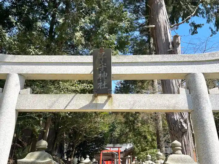 子守神社(奈良県)