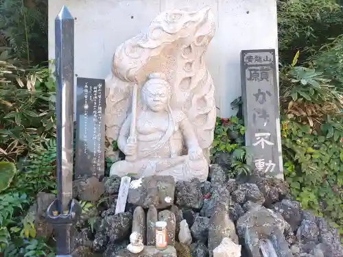 能蔵院(千葉県)
