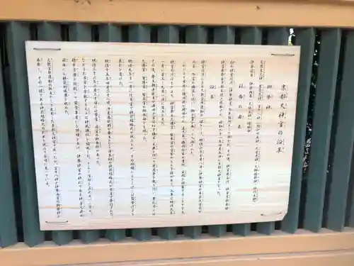 京都大神宮(京都府)