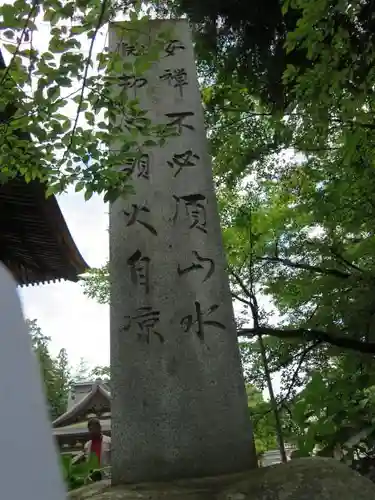 恵林寺のその他建物