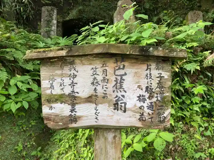 笠森寺のその他建物
