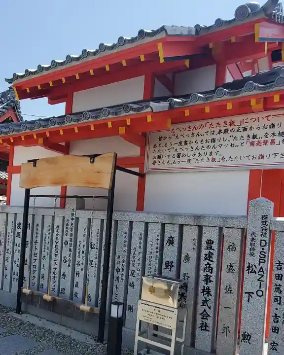 足の神様 服部天神宮(大阪府)