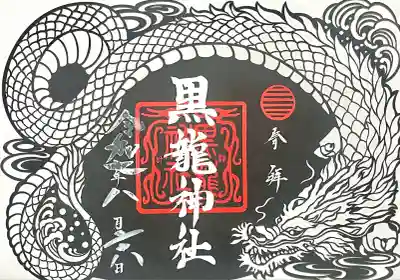 伊奈波神社(岐阜県)