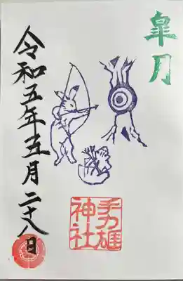 直書きで拝受しました。
5月限定の御朱印です。