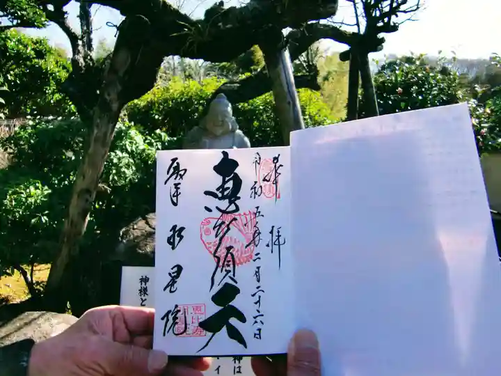 明星院(大師霊園)(茨城県)