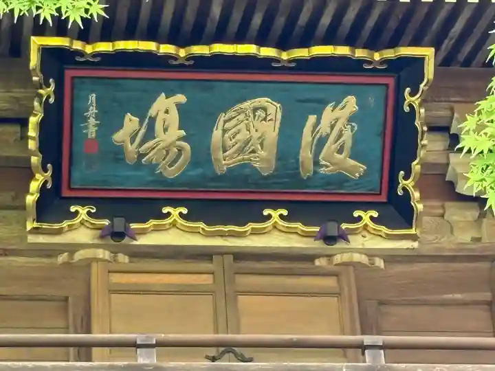 功山寺(山口県)