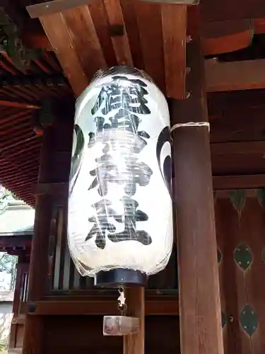 鹿嶋神社(東京都)