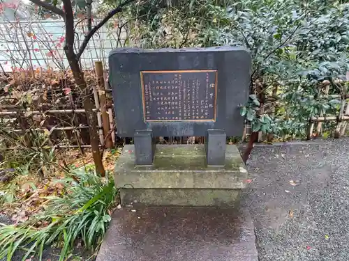 荏柄天神社の歴史