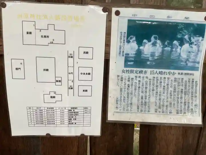 洲原神社(岐阜県)