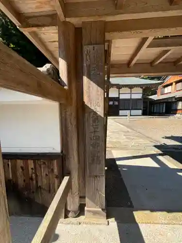 極楽寺(三重県)