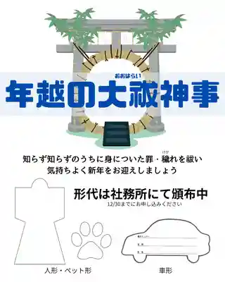 釧路一之宮 厳島神社(北海道)