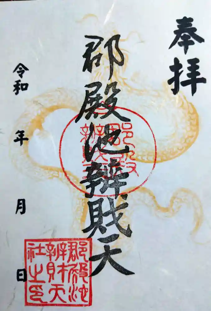 投稿(11件)：郡殿の池弁財天社 - 新潟県越後岩沢駅の投稿一覧 [神社