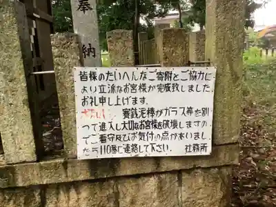 八田神明社のその他建物