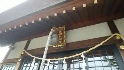 行徳神明神社（豊受神社）の本殿・本堂
