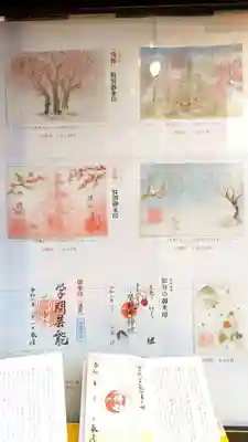 今月の御朱印