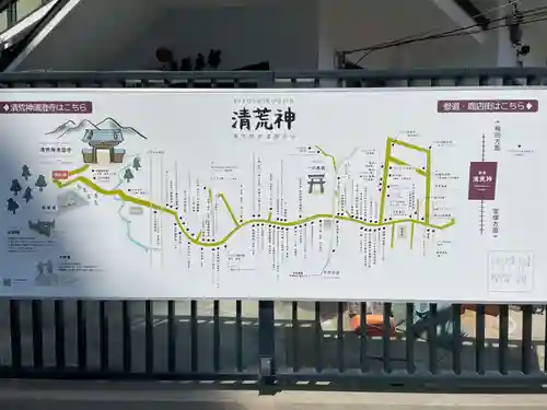 清荒神清澄寺(兵庫県)