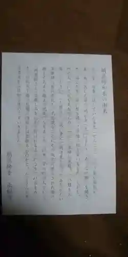 永福寺（蛸薬師堂）の授与品その他