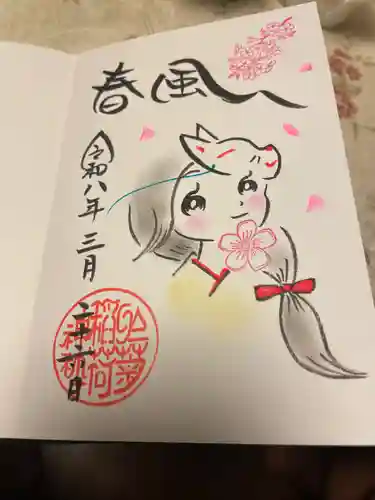 於菊稲荷神社(群馬県)