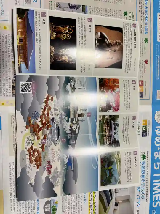 大門寺(大阪府)