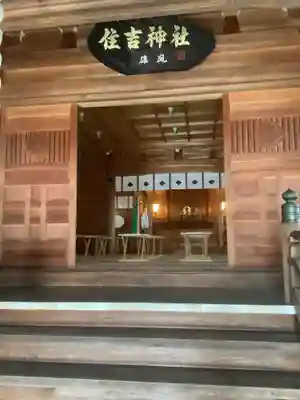 住吉神社(岐阜県)