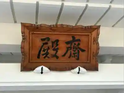 祖霊社(三重県)