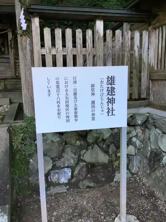 大矢田神社(岐阜県)