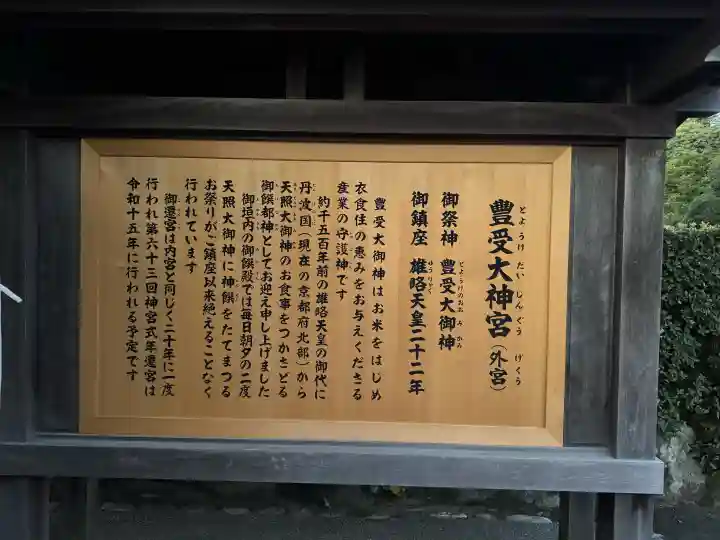 伊勢神宮外宮(豊受大神宮)の{uncategorized: "未分類", other: "その他", undefined: "問題あり", building: "その他建物", grave: "お墓", sacred_gate: "鳥居", guardian: "狛犬", statue: "像", buddha: "仏像", history: "歴史", nature: "自然", garden: "庭園", animal: "動物", pagoda: "塔", temizu: "手水舎", mountain_gate: "山門・神門", sanctuary: "本殿・本堂", subordinate: "末社・摂社", art: "芸術", scenery: "景色", jizo: "地蔵", ema: "絵馬", goshuin: "御朱印", omikuji: "おみくじ", items: "授与品その他", amulet: "お守り", goshuincho: "御朱印帳", eats: "食事", festival: "お祭り", votive_dance: "神楽", shichigosan: "七五三参", wedding: "結婚式", experience: "体験その他", initially: "初詣", around: "周辺", anti_infection: "感染症対策"}
