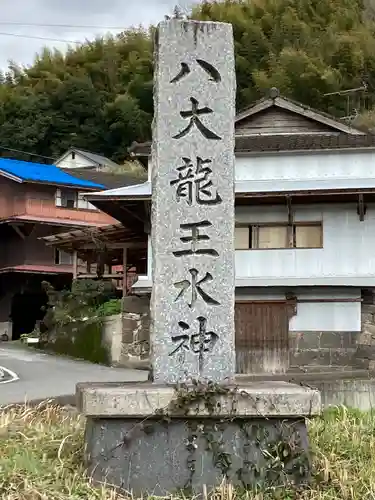 八大龍王水神(宮崎県)