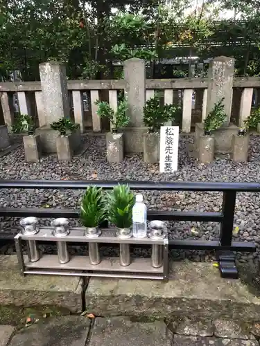 松陰神社のお墓