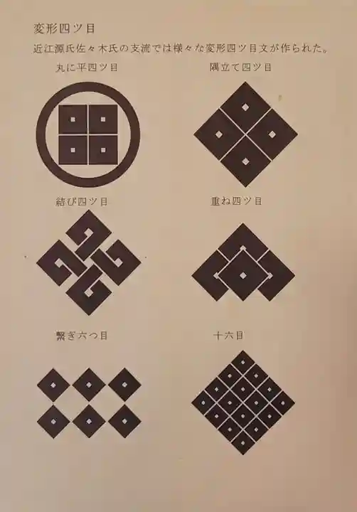 清滝寺徳源院(滋賀県)