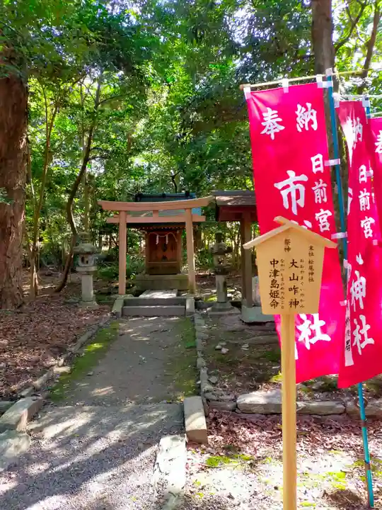 日前神宮・國懸神宮(和歌山県)