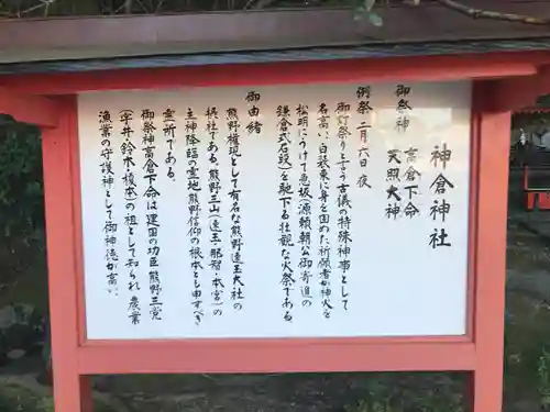 神倉神社（熊野速玉大社摂社）の歴史