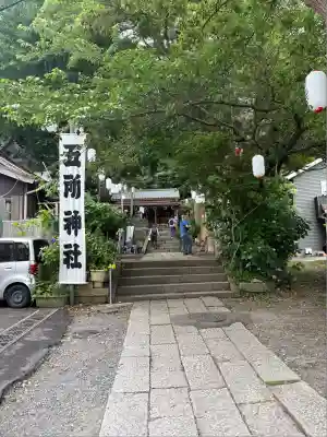 五所神社(神奈川県)