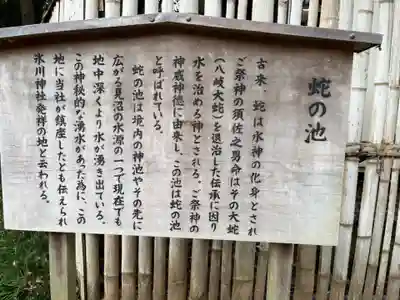 武蔵一宮氷川神社(埼玉県)