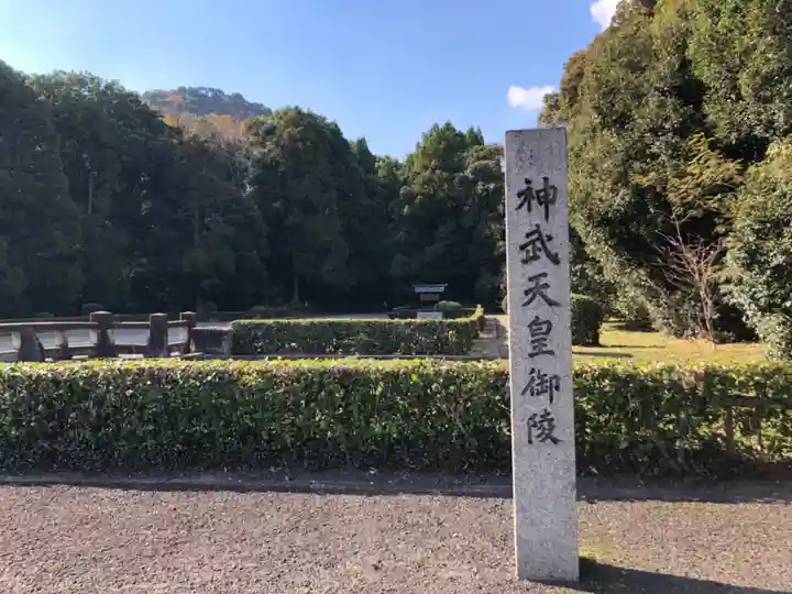 橿原神宮のその他建物