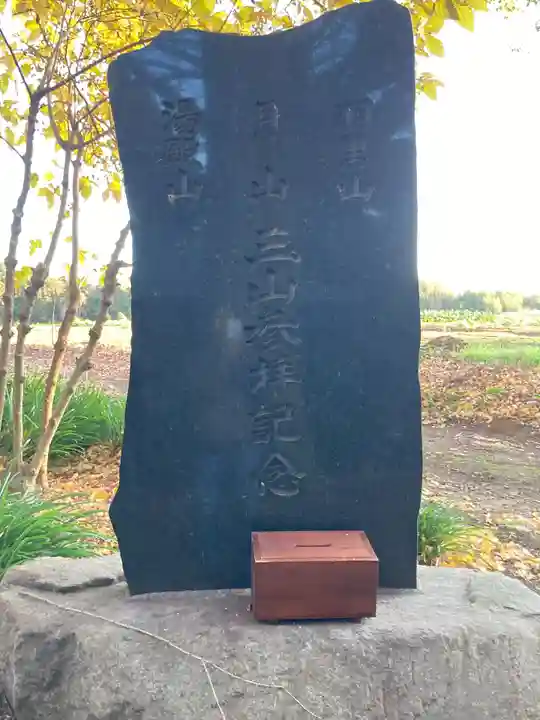 葦不合神社(千葉県)