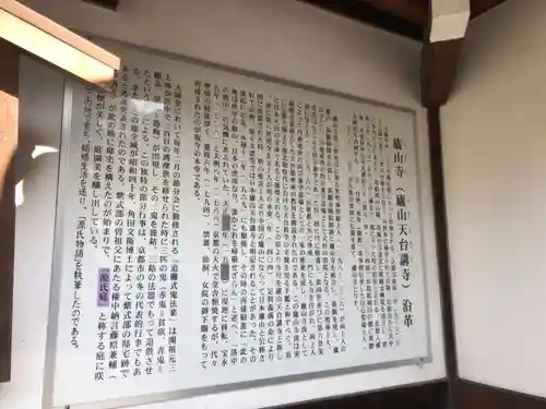 廬山寺（廬山天台講寺）(京都府)