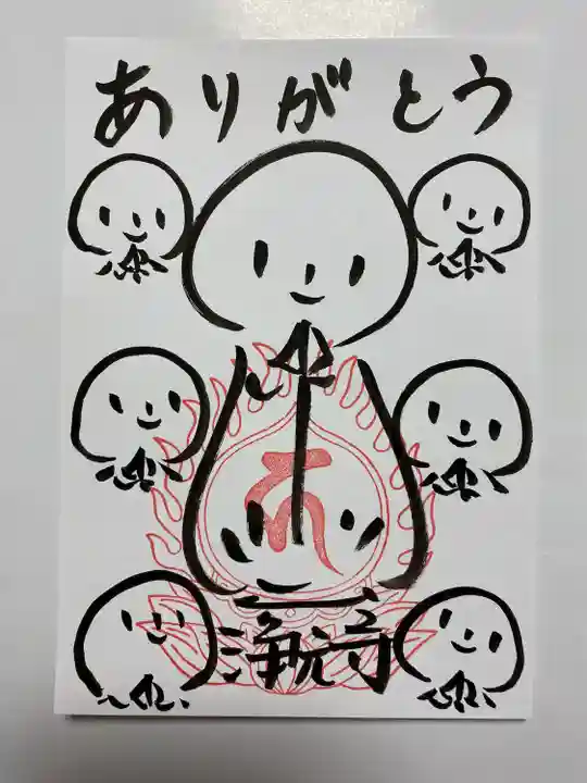 アートなご朱印巡りでいただいた
「ほーはい」のご朱印🙏
ありがとうが とてもホッコリする🥰