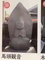 馬頭観音堂の地蔵