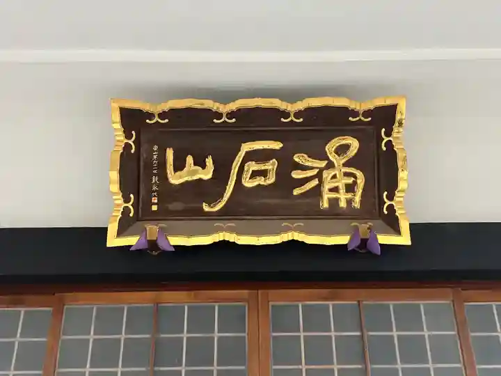 佛性寺(茨城県)