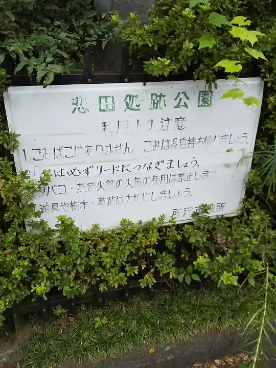 佛眼寺(埼玉県)