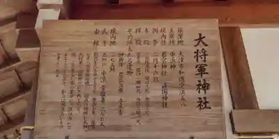 大将軍神社(滋賀県)