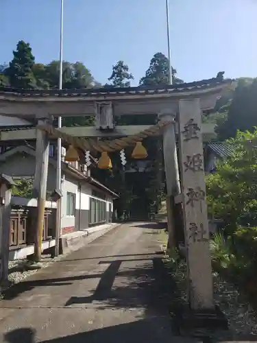 垂姫神社の鳥居